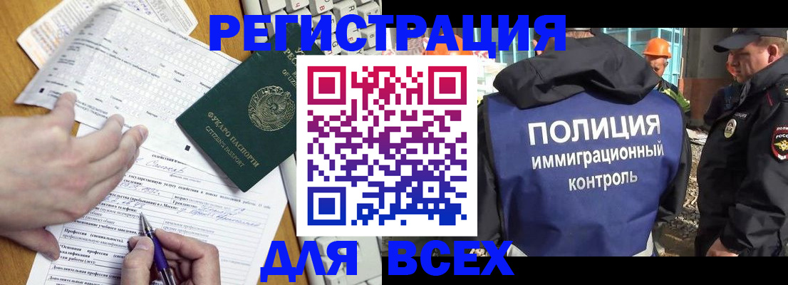 временная регистрация в Малгобеке