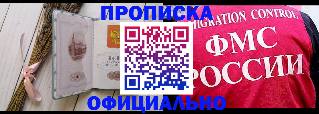 миграционный учет в Малгобеке