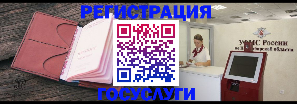 прописка иностранных граждан в Малгобеке