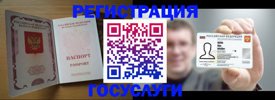 прописка в Малгобеке
